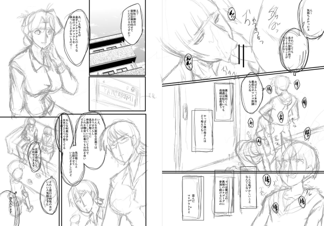 [SINK] Mama Dorei [Digital]_234