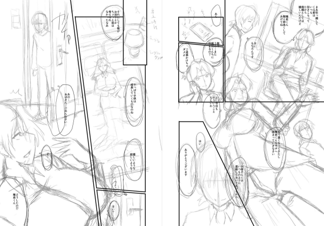 [SINK] Mama Dorei [Digital]_237