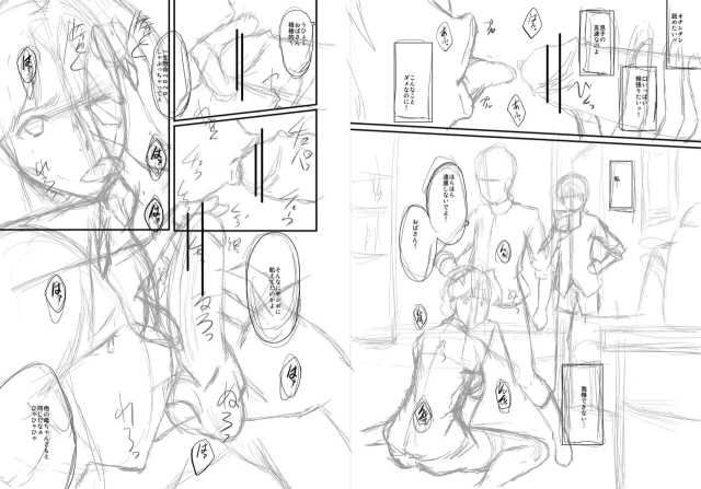 [SINK] Mama Dorei [Digital]_254