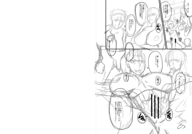 [SINK] Mama Dorei [Digital]_272