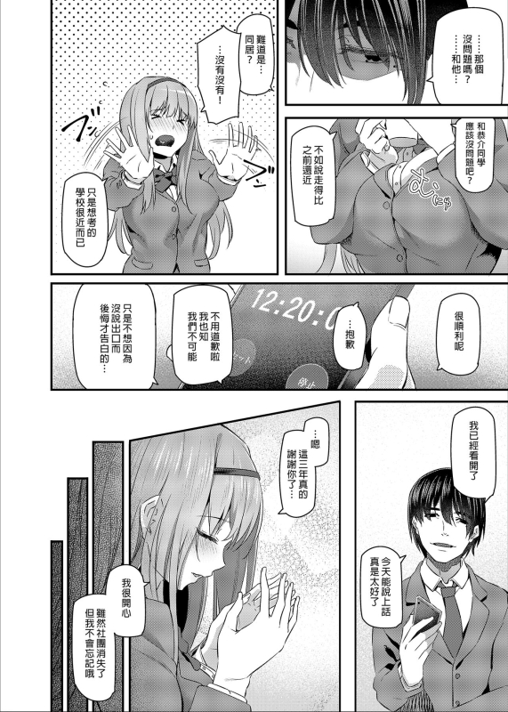 [Pale Scarlet (Matsukawa)] Nemuri Hime 睡美人 I+II [Chinese] [Digital]_09