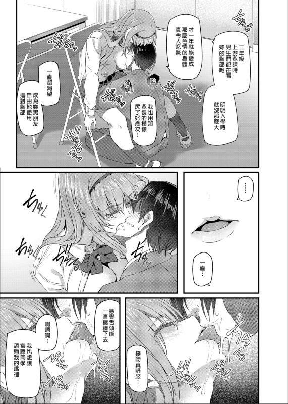 [Pale Scarlet (Matsukawa)] Nemuri Hime 睡美人 I+II [Chinese] [Digital]_12