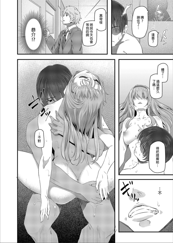 [Pale Scarlet (Matsukawa)] Nemuri Hime 睡美人 I+II [Chinese] [Digital]_19