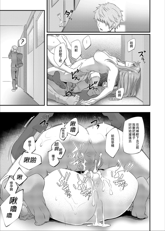 [Pale Scarlet (Matsukawa)] Nemuri Hime 睡美人 I+II [Chinese] [Digital]_22