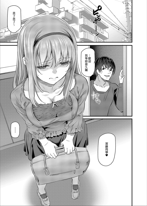 [Pale Scarlet (Matsukawa)] Nemuri Hime 睡美人 I+II [Chinese] [Digital]_26