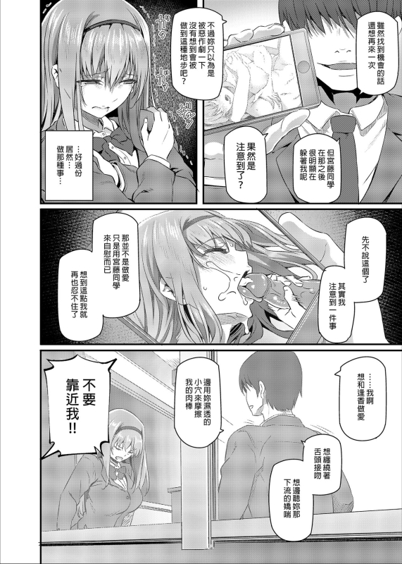 [Pale Scarlet (Matsukawa)] Nemuri Hime 睡美人 I+II [Chinese] [Digital]_31