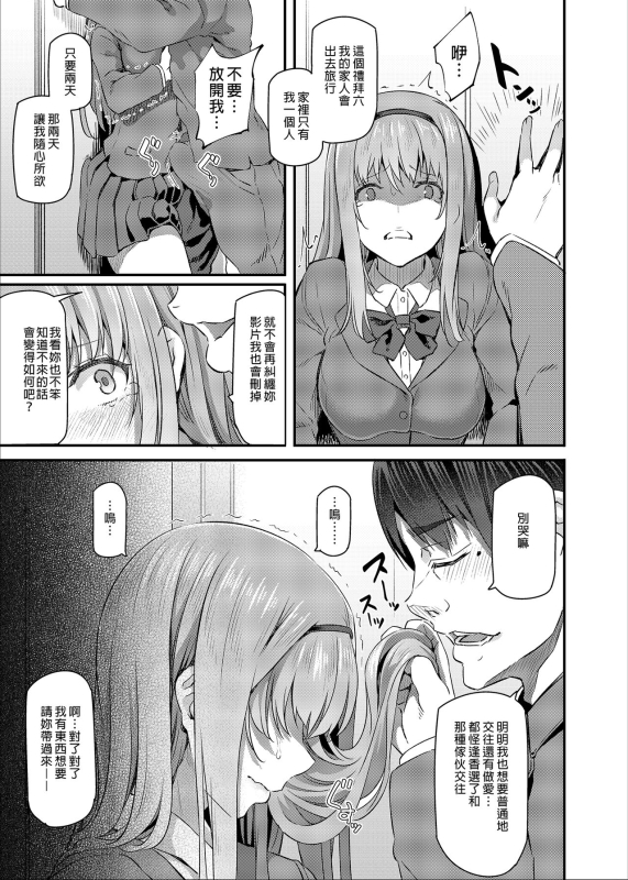 [Pale Scarlet (Matsukawa)] Nemuri Hime 睡美人 I+II [Chinese] [Digital]_32