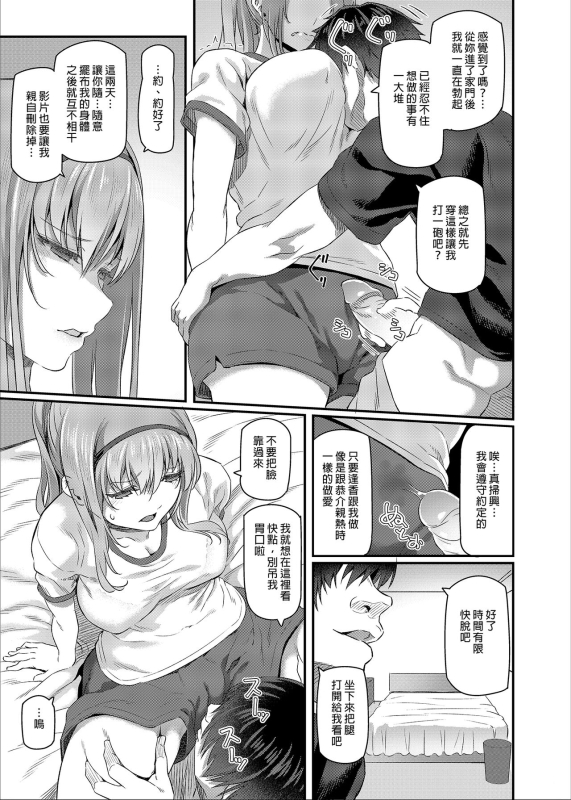 [Pale Scarlet (Matsukawa)] Nemuri Hime 睡美人 I+II [Chinese] [Digital]_34