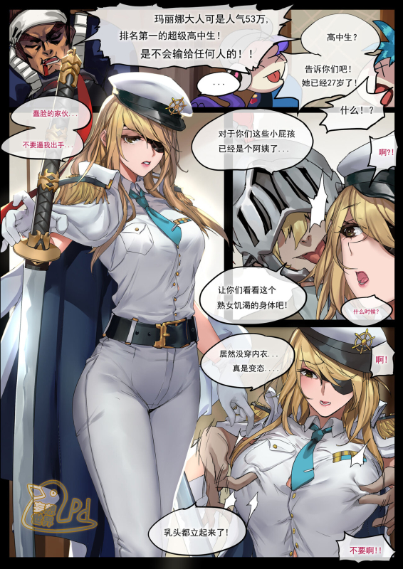 [Pd] 妄想世界H (英雄联盟) [中国語]_2