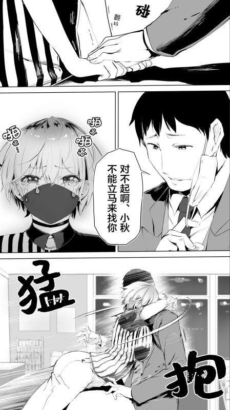 [STUDIO HUAN (Raidon)] Jimoto no Hame Tomo. [Midnight convenience store clerk A] (No Pubic Hair) [Chinese]_09