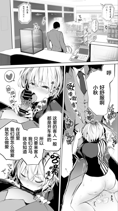 [STUDIO HUAN (Raidon)] Jimoto no Hame Tomo. [Midnight convenience store clerk A] (No Pubic Hair) [Chinese]_17