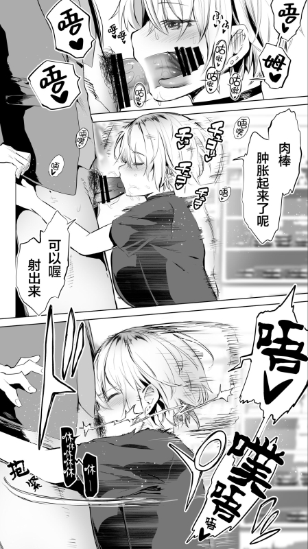 [STUDIO HUAN (Raidon)] Jimoto no Hame Tomo. [Midnight convenience store clerk A] (No Pubic Hair) [Chinese]_18