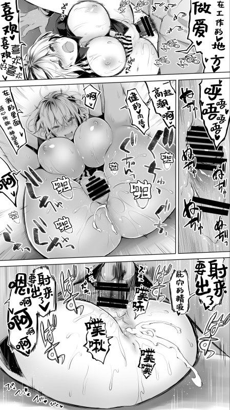 [STUDIO HUAN (Raidon)] Jimoto no Hame Tomo. [Midnight convenience store clerk A] (No Pubic Hair) [Chinese]_27