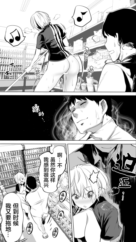 [STUDIO HUAN (Raidon)] Jimoto no Hame Tomo. [Midnight convenience store clerk A] (No Pubic Hair) [Chinese]_33