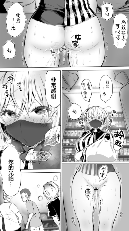 [STUDIO HUAN (Raidon)] Jimoto no Hame Tomo. [Midnight convenience store clerk A] (No Pubic Hair) [Chinese]_42