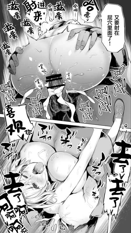 [STUDIO HUAN (Raidon)] Jimoto no Hame Tomo. [Midnight convenience store clerk A] (No Pubic Hair) [Chinese]_48