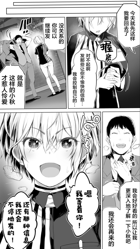 [STUDIO HUAN (Raidon)] Jimoto no Hame Tomo. [Midnight convenience store clerk A] (No Pubic Hair) [Chinese]_51