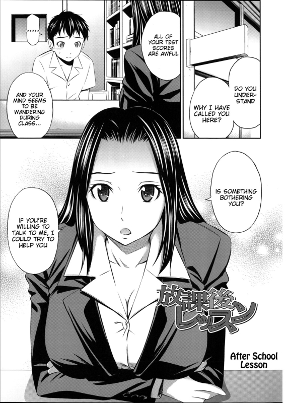 [Sabashi Renya] Gokubuto Insert [English, Complete] [Tigoris Translates]_086