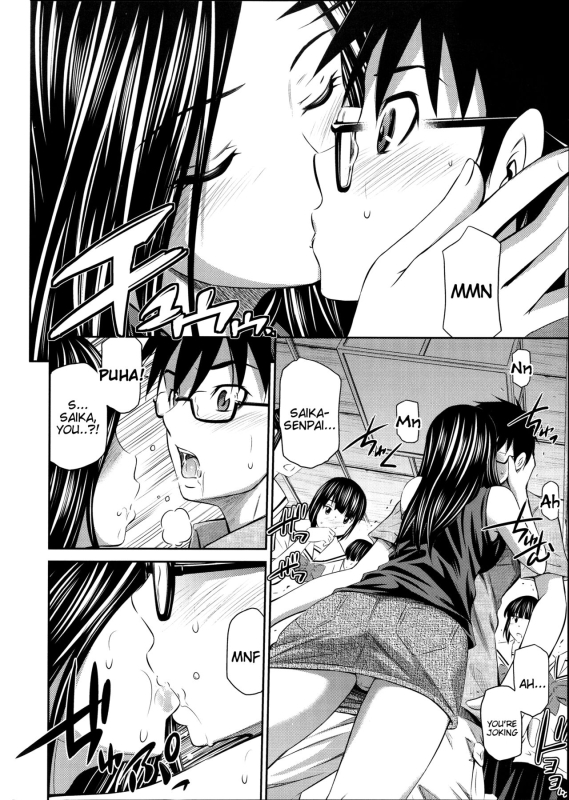 [Sabashi Renya] Gokubuto Insert [English, Complete] [Tigoris Translates]_189