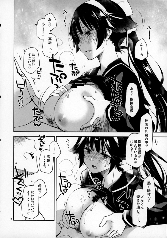 [Ponkotsu Works] Kakin Shikikan, Fuku o Kau. (Azur Lane)_12