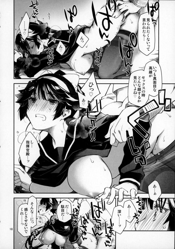 [Ponkotsu Works] Kakin Shikikan, Fuku o Kau. (Azur Lane)_16