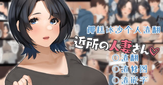 [Sakura no Tomoru Hi e] Kinjo no Hitozuma-san Aki-san [Chinese] [椰糕冰沙个人汉化]_1