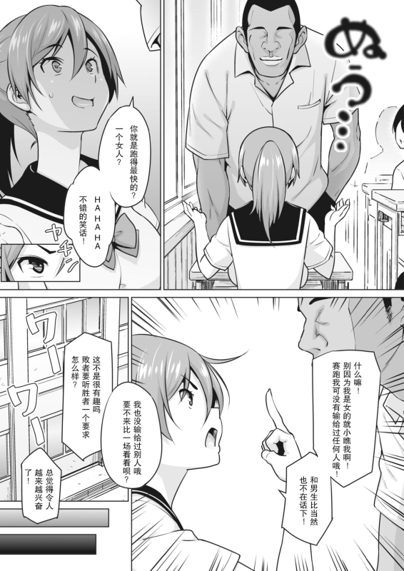 [Sanagi Torajirou] Kakekake (Zenpen) (COMIC HOTMILK 2022-04) [Chinese] [月光牛头個人漢化] [Digital]_05