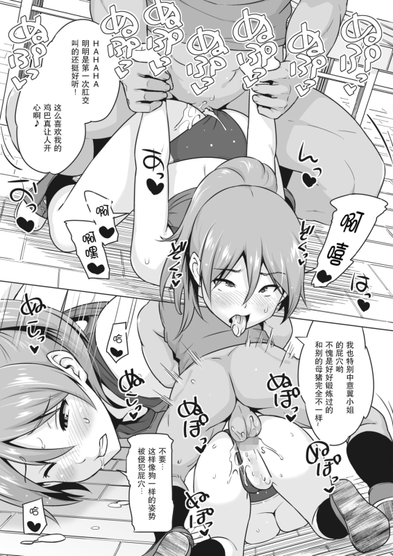 [Sanagi Torajirou] Kakekake (Zenpen) (COMIC HOTMILK 2022-04) [Chinese] [月光牛头個人漢化] [Digital]_13