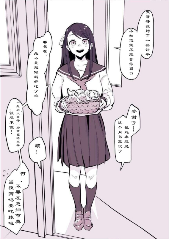 [Poriuretan] Kinjo no Onnanoko [Chinese] [yakawa个人汉化]_02