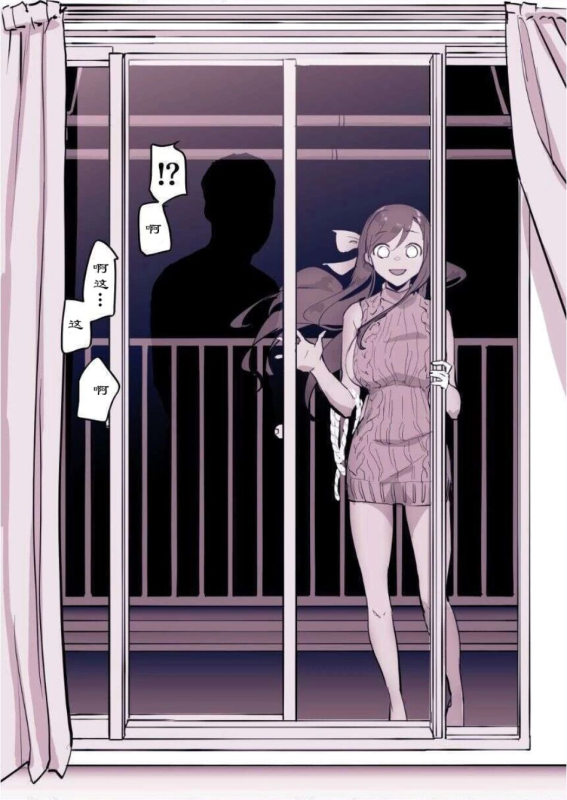 [Poriuretan] Kinjo no Onnanoko [Chinese] [yakawa个人汉化]_06