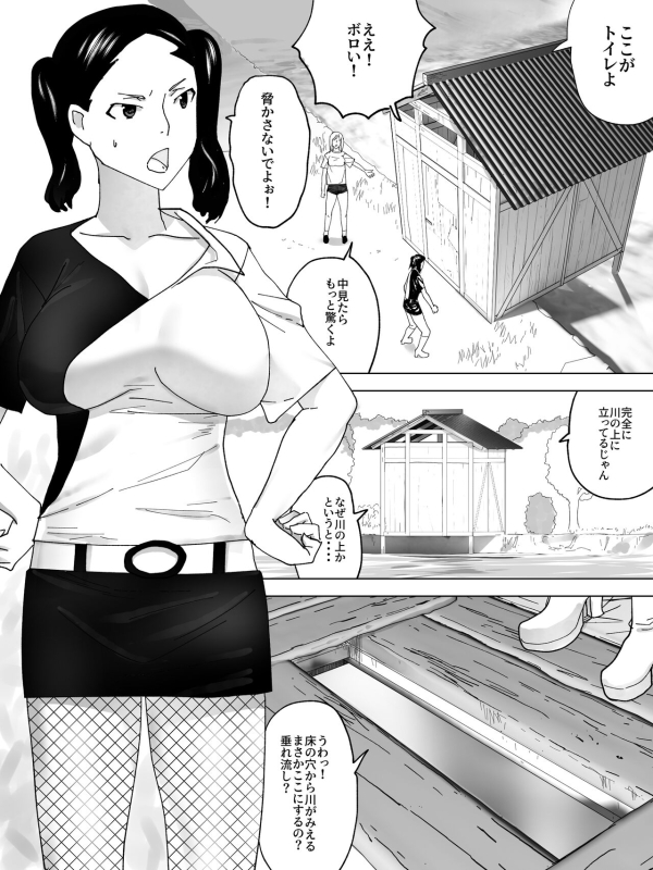 [Sanbaizu] Camp Benjo_03