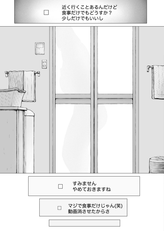 [Pulpo Azone] Hahagui 3 yarichin ryokohen (Part. 2) ~_144