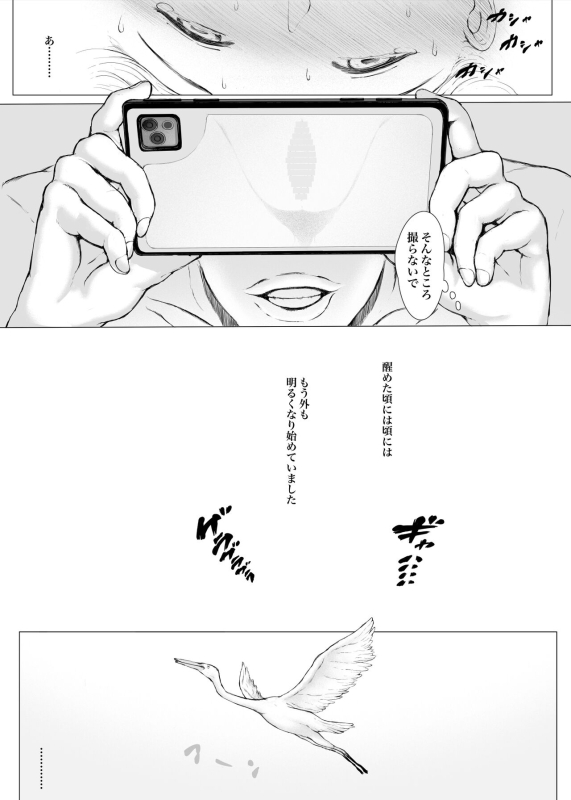 [Pulpo Azone] Hahagui 3 yarichin ryokohen (Part. 2) ~_263