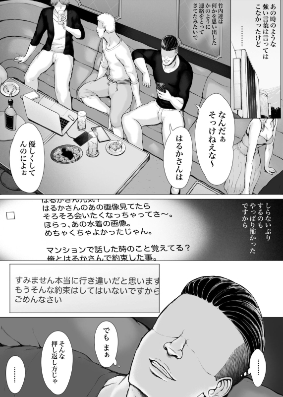 [Pulpo Azone] Hahagui 3 yarichin ryokohen (Part. 2) ~_279