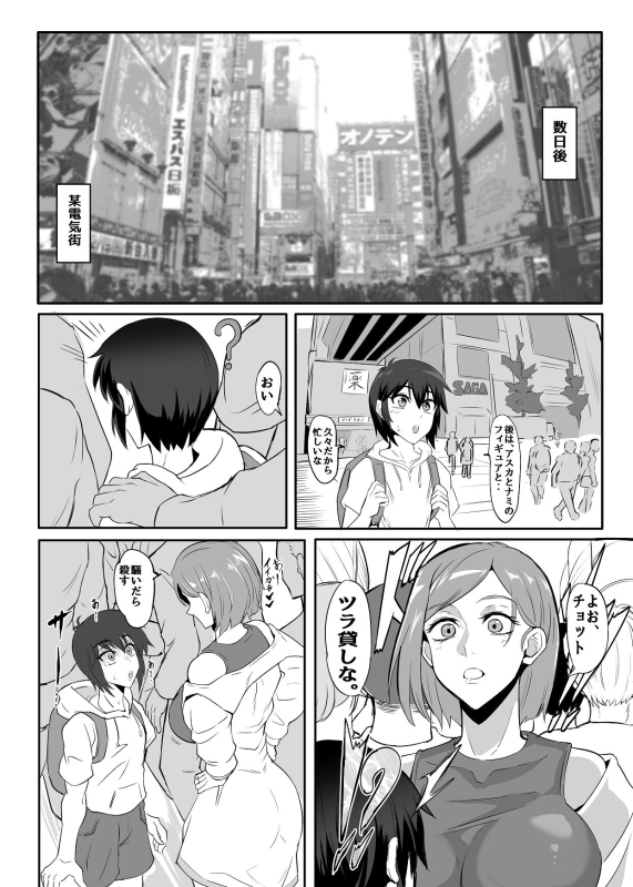 [Puripuri JET] 釘崎野薔薇本(完)_08