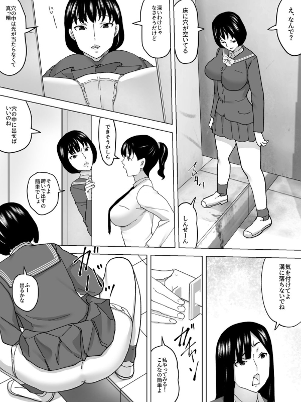 [Sanbaizu] Joshi no Funnyou Kaitorimasu_11