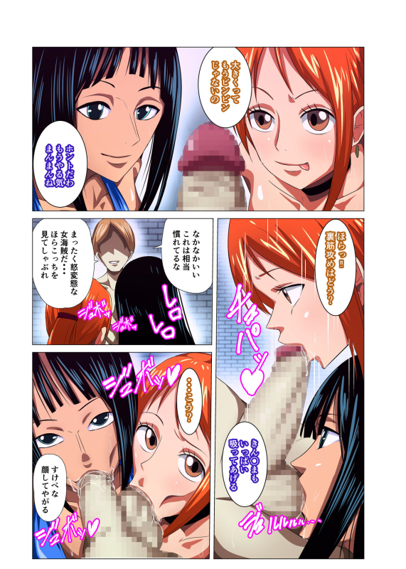 [Q Doujin] Onna Kaizoku ga Himitsu no Settai (One Piece)_06