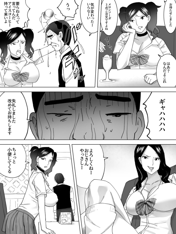 [Sanbaizu] Kissaten no Joshi Benjo_04