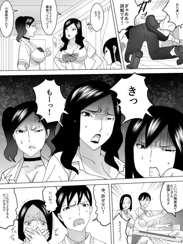 [Sanbaizu] Kissaten no Joshi Benjo_17