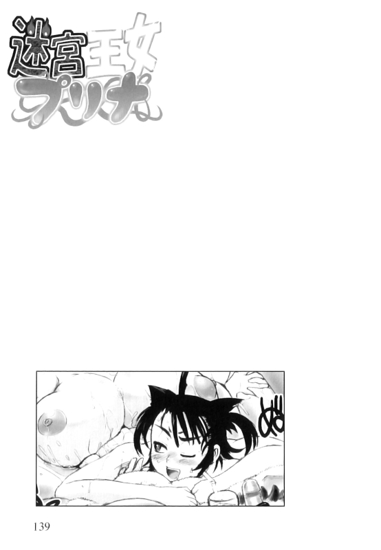 [Rebis] Futanari Meikyuu Oujo ~Prina To Inma No Meikyuu~ Ch. 7-8 [English] [SaHa]_28