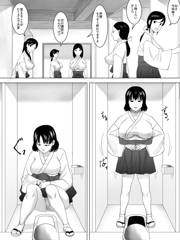 [Sanbaizu] Miko Benjo o Shita kara_08