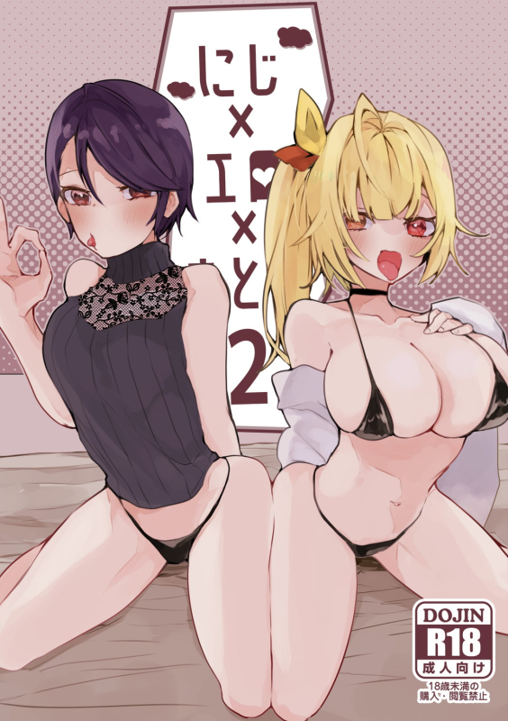 [Ringo Club (teapot)] Niji Ero Matomebon 2 (Nijisanji) [Digital]_00