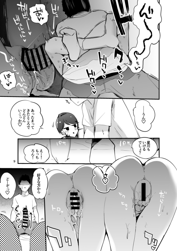 [Ringo Club (teapot)] Niji Ero Matomebon 2 (Nijisanji) [Digital]_09