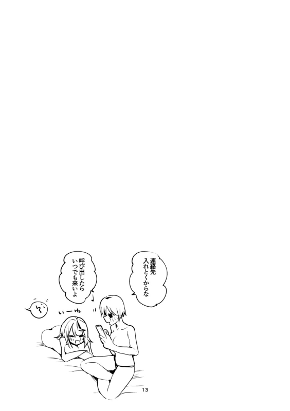 [Ringo Club (teapot)] Niji Ero Matomebon 2 (Nijisanji) [Digital]_13