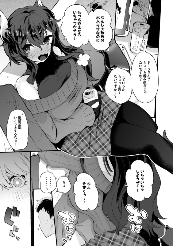 [Ringo Club (teapot)] Niji Ero Matomebon 2 (Nijisanji) [Digital]_17