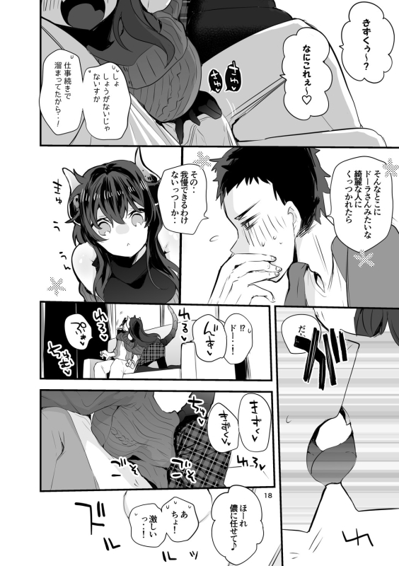 [Ringo Club (teapot)] Niji Ero Matomebon 2 (Nijisanji) [Digital]_18