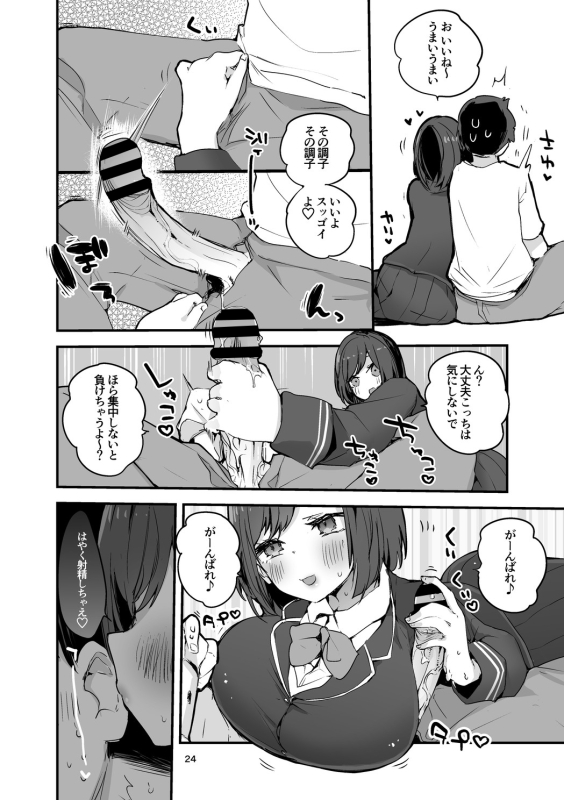 [Ringo Club (teapot)] Niji Ero Matomebon 2 (Nijisanji) [Digital]_24