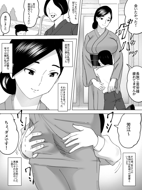 [Sanbaizu] 女子便所の乳母_02