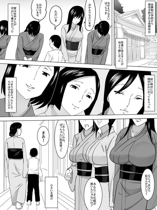 [Sanbaizu] 女子便所の乳母_03
