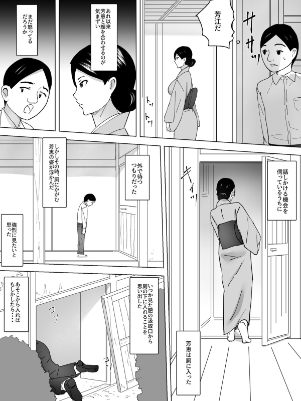 [Sanbaizu] 女子便所の乳母_06